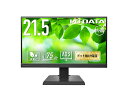 IODATA LCD-A221DB-AG ワイド液晶ディスプレイ 21.5型/ 1920×1080/ アナログRGB、HDMI/ ブラック/ スピーカー:あり/ よりサステナブルなディスプレイへ/ 「5年保証」/ 抗菌モデル(2)