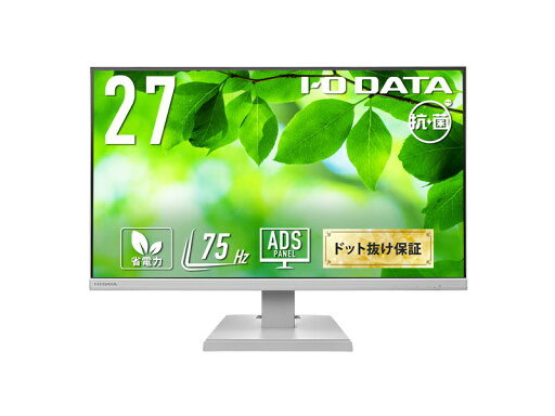 IODATA LCD-A271DW-AG ワイド液晶ディスプレイ 27型/ 1920×1080/ アナログRGB、HDMI/ ホワイト/ スピーカー:あり/ よりサステナブルなディスプレイへ/ 「5年保証」/ 抗菌モデル IODATA LCD-A271DW-AG ワイド液晶ディスプレイ 27型/ 1920×1080/ アナログRGB、HDMI/ ホワイト/ スピーカー:あり/ よりサステナブルなディスプレイへ/ 「5年保証」/ 抗菌モデル