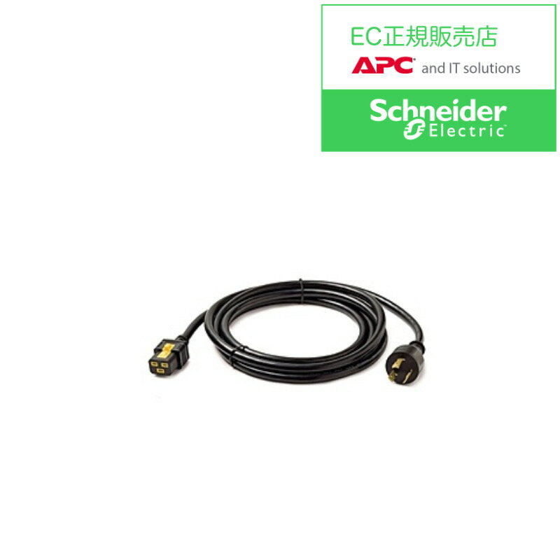 シュナイダーエレクトリック AP8752J Power Cord、Locking C19 to L5-20P、3.0m