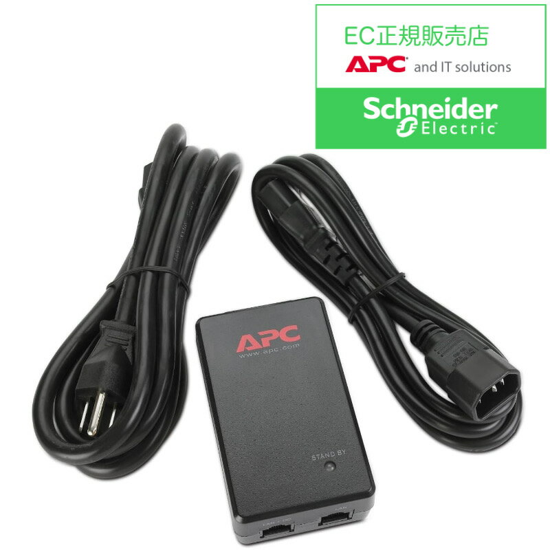 シュナイダーエレクトリック NBAC0303NA2 APC POE Injector