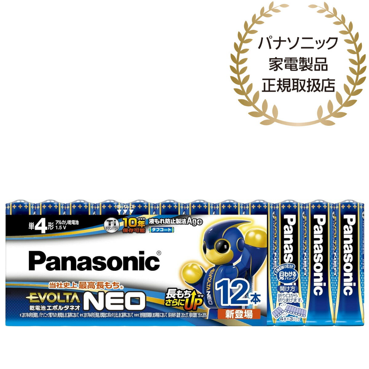 Panasonic LR03NJ/12SW 乾電池エボルタネオ 単4形 12本シュリンクパック