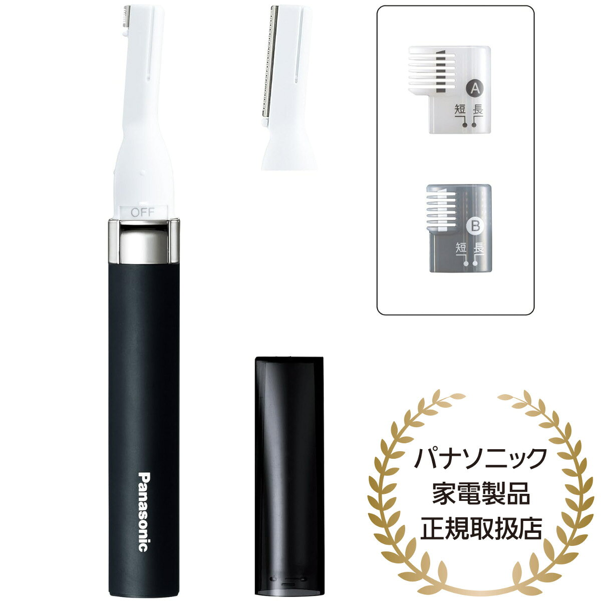 マユ＆フェイスシェーバー （黒） 1幅広の刃で剃りやすい「ウブ毛用刃」厚みの薄い刃でウブ毛を根元からカット。刃先が丸く、肌にやさしくシェーブできる幅広の刃2マユの形が整えやすい「マユ用刃」刃の溝が広く、太い毛に対応。マユのキワまで簡単に整えられる小幅の刃3マユの長さそろえが簡単にできる「マユコーム」コームは4段階から長さが選べ、マユを好みの長さに調整できる