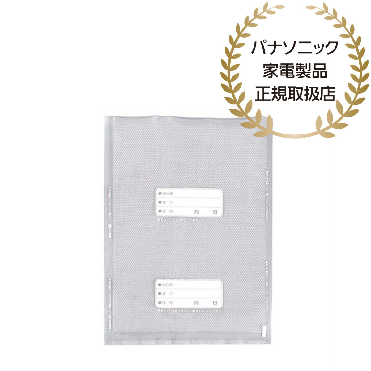 Panasonic BH-951F30 密封パック器専用袋 Hパック 袋タイプ（30枚）