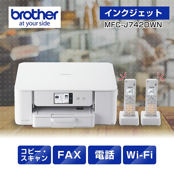 A4インクジェット複合機（FAX/電話/子機2台/コピー/プリント/スキャン/Wi-Fi/簡単設定） ●プリンター、電話、FAXがこれ1台。性能も充実した電話機付A4インクジェット複合機●プリント/コピー/スキャン/ファクス対応●子機2台付き●カラータッチパネル液晶：2.7型●前面用紙トレイ：1段●手差しトレイ：1枚●インク色数：4色独立(ブラック顔料/カラー染料)●インターフェイス：USB/無線LAN●Wi-Fi Direct対応●スマホ/タブレット接続　※スマホ/タブレットにて使用する場合、専用アプリのインストールが必要です●対応消耗品：LC511BK/LC511C/LC511M/LC511Y 詳細スペック 印刷方式カラーインクジェット 解像度最大1200dpi×6000dpi インクタイプブラック：顔料インク、カラー：染料インク インク色数・ノズル数4色 インクカートリッジタイプ各色独立型 最大印字サイズA4 印字速度(モノクロ)15ppm 印字速度(カラー)9ppm ダイレクト印刷機能未対応 ふちなし印刷機能対応 CD/DVD印字機能未対応 両面印刷機能未対応 カラー液晶ビューワあり　2.7型 給紙方式給紙トレイ/手差しトレイ 給紙容量給紙トレイ(最大A4)：普通紙150枚/手差しトレイ(最大A4)：1枚 インターフェースHi-SpeedUSB2.0、無線LAN(IEEE802.11a/b/g/n(2.4GHz・5GHz)) ドライバー対応ソフトWindows11/10、WindowsServer2022/2019/2016、macOSv13、ChromeOS　※最新の対応状況についてはブラザーHPをご確認ください その他同梱品CD-ROM。スターターインクカートリッジ。電源コード。子機。子機充電器。子機用バッテリー。子機用バッテリーカバー。かんたん設置ガイド。保証書他印刷物。 稼動音約53dBA 本体サイズ(H×W×D)148.5×390×343mm(突起部を除く) 本体重量約6.3kg(消耗品含む) 電源AC100V50/60Hz 備考印字スピードの単位はipmです。 エコマーク登録 国際エネルギースター登録 GPN(グリーン購入ネットワーク)登録 VCCI対応 最大消費電力21W 待機時消費電力約0.15W(電源OFF時) スリープ時消費電力約1.4W 電気用品安全法(本体)非対象 電気用品安全法(付属品等)非対象 電気用品安全法(備考)電気用品安全法の定める特定電気用品もしくは特定電気用品以外の電気用品に該当しない。付属品：取り外し可能な電源コードについては電安法に適合/PSEマークの表示があるが同梱された機器以外で使用できない旨取扱説明書に記載。そのため汎用性はなく機器本体と一体とみなす