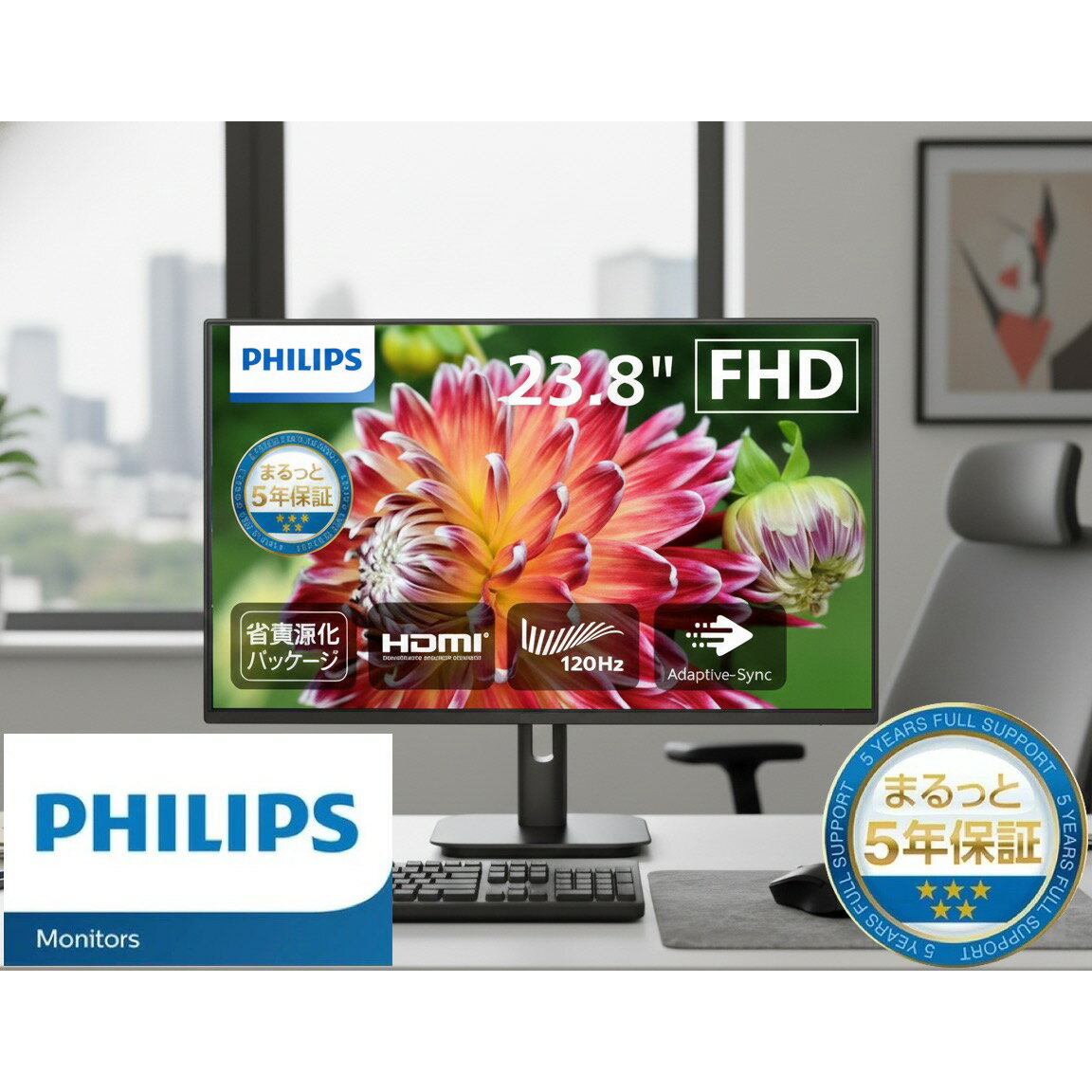 PHILIPS 24E1N2100D/11 液晶ディスプレイ 23.8型/ 1920×1080/ HDMI、DVI-D、D-Sub/ ブラック/ スピーカー：なし/ 5年間フル保証/ 省資源化パッケージ