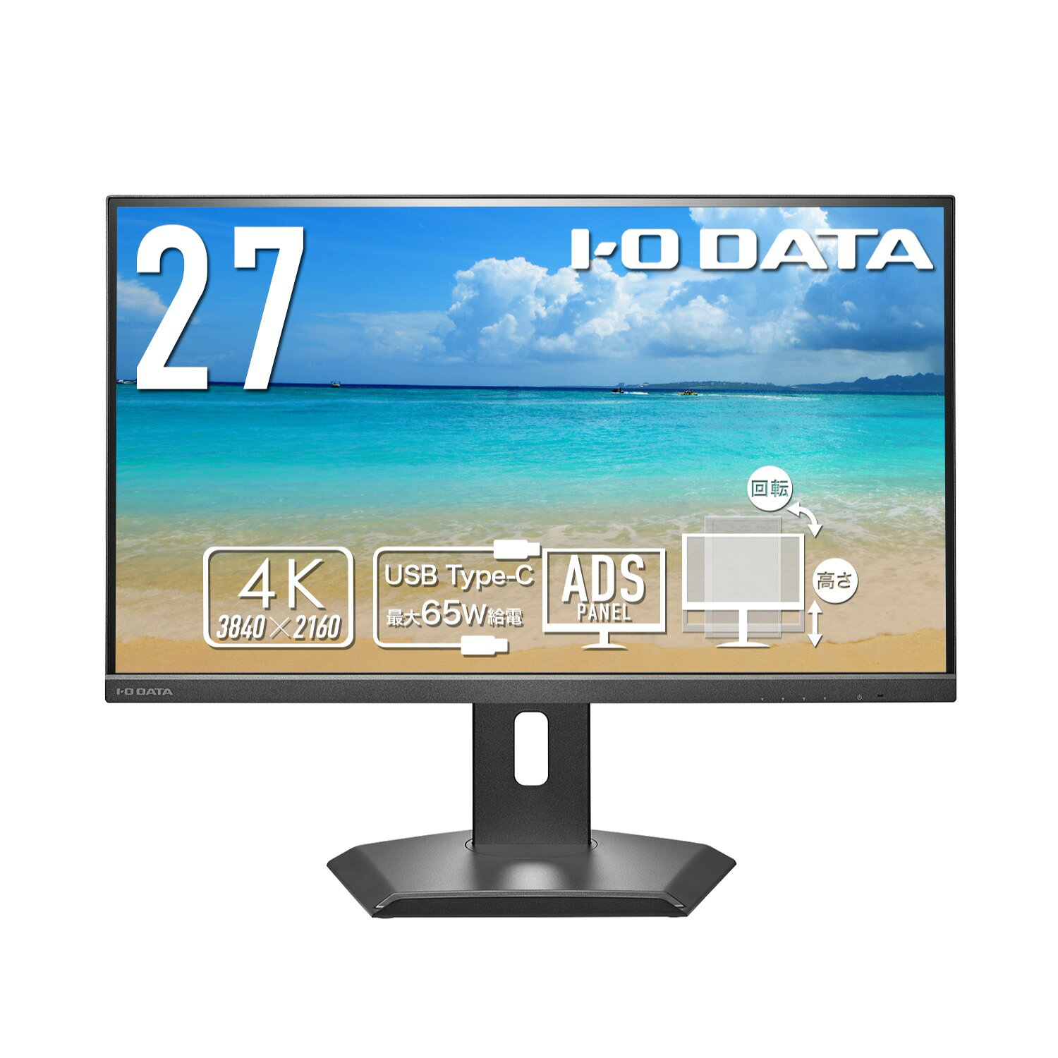 アイオーデータ EX-CU272D-F ワイド液晶ディスプレイ 27型/ 3840×2160/ HDMI×1、DisplayPort×1、USB Type-C×1/ ブラック/ スピーカー：あり/ 4K対応、高精細でなめらかな映像美！/ 65W給電/ LANポート搭載