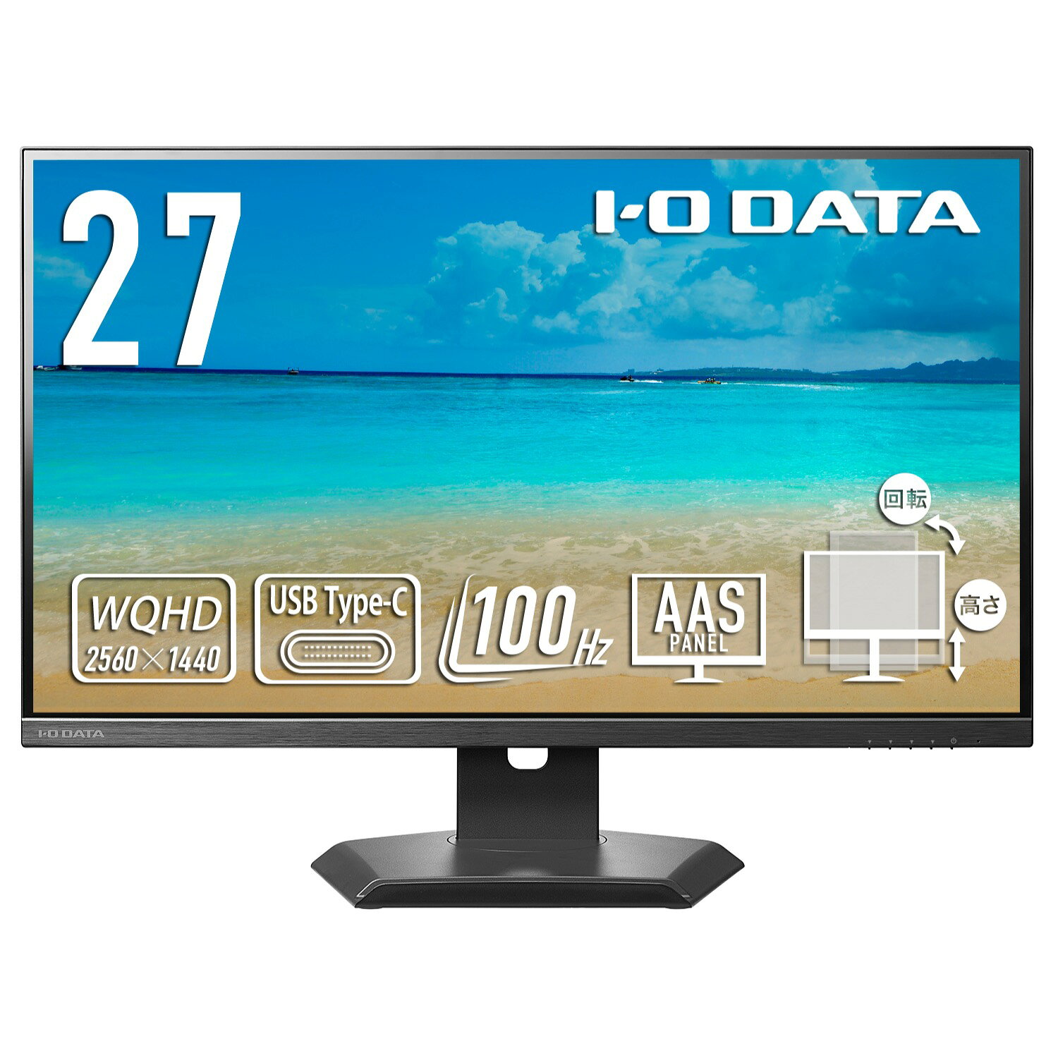 アイオーデータ EX-CQ270SA-F ワイド液晶ディスプレイ 27型/ 2560×1440/ HDMI、DisplayPort、USB Type-C/ ブラック/ スピーカー：あり/ 省スペース＆WQHD対応で効率アップ/ 100Hz