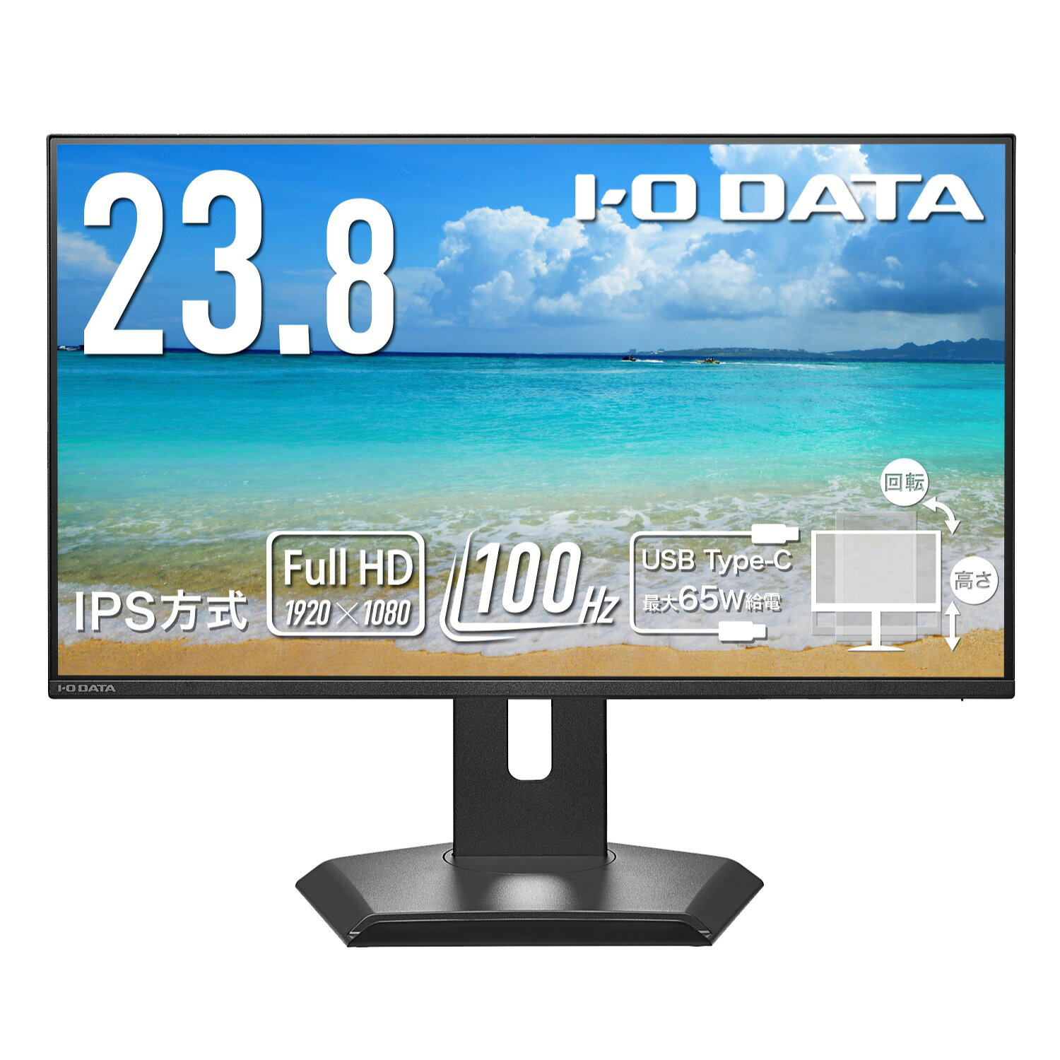 アイオーデータ EX-C243SMB-F ワイド液晶ディスプレイ 23.8型/ 1920×1080/ HDMI、DisplayPort、USB-C、RJ-45/ ブラック/ スピーカー：あり/ ドッキングステーション機能を搭載!/ デイジーチェーン＆65W給電