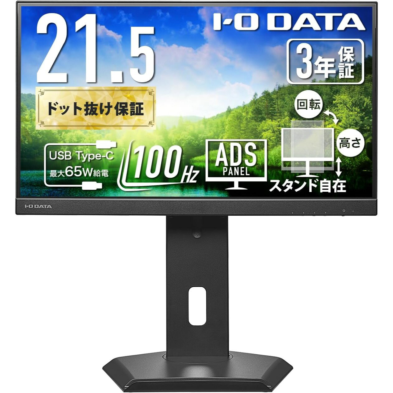 アイオーデータ EX-C222SDB-F ワイド液晶ディスプレイ 21.5型/ 1920×1080/ HDMI、DisplayPort、USB Type-C/ ブラック/ スピーカー：あり/ フリースタイルスタンド/ ディスプレイの下にノートPCを置ける!