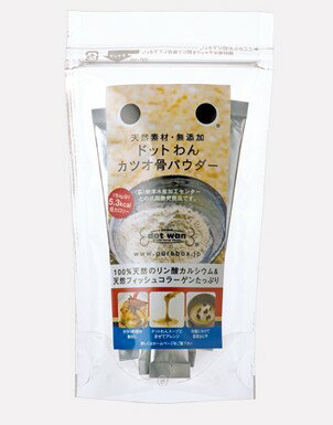 【お一人様一度のご注文につき、おまけは一点限りとさせて頂きます】 【骨をまるごと食べて、ワンコの健康◎】 【100％天然のカルシウムパウダー】 新鮮なカツオの中骨を、余計なものを一切加えずに、サラサラのパウダー状にした商品。口に入れるとカツオの風味が感じられます。カツオの骨はカルシウムとリンのバランスがよく、カルシウム補給に最適な食材。また、コラーゲンも併せて摂取できるので、成長期の幼犬や関節が気になる老犬に、特におすすめの商品です。 【原材料名】カツオ中骨（静岡県焼津港水揚げ） 【内容量】60g(4g×15包入り) 【成分】 粗たん白質…25.0%以上 粗脂肪…0.3%以上 粗繊維…0.1%以下 粗灰分…70.0%以下 水分…5.0%以下 カロリー…132kcal/100gあたり 　　　　　5.3kcal/1包(4g) 【与え方について】 ●そのままで 普段のごはんへのトッピングや、手作り食の材料に ●少量の水で練って おやつや普段のごはんへのトッピングに ●ぬるま湯で溶いて ほんのりカツオの風味がするスープに