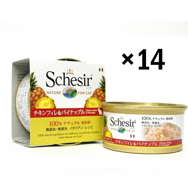  եѥʥåץ 75g x 14 ǭ Schesir åȡåȥաɡ 