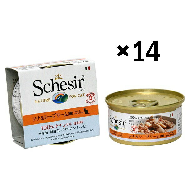 シシア ツナ＆シーブリーム 鯛 70g缶 14缶セット 【Schesir ウエット キャットフード】【グレインフリー】 