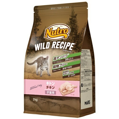 ニュートロ・ワイルドレシピ　キャット　キトン　チキン 　2kg 【 グレインフリー キャットフード　子猫】 ○