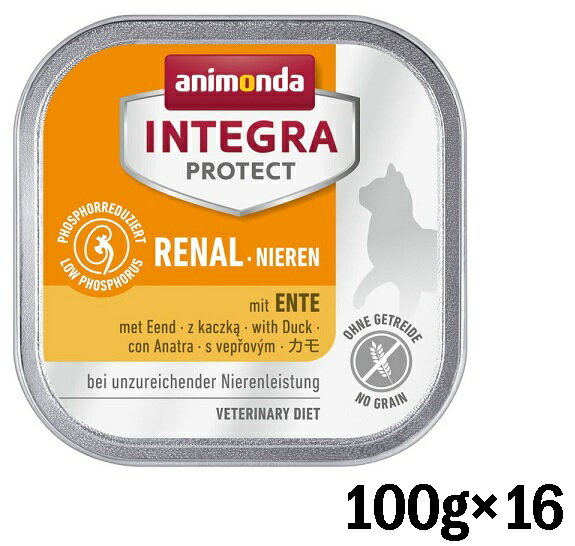 アニモンダ　キャット　インテグラプロテクト ニーレン（腎臓ケア）カモ 100g×16個 【animonda ウエット キャットフード　グレインフリー】 ○