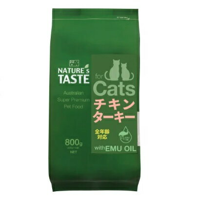 ネイチャーズテイスト 　キャット　チキン&ターキー　800g(200gx4分包)　グレインフリー　全年齢対応 【Nature's Taste キャットフード　トラベル】 ○