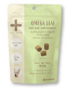 ビィナチュラル　ビィ・プラス　オメガリーフ　粒タイプ　75g 【ビィ・ナチュラル　 ビィプラス　be+　ドッグおやつ・サプリメント】 ○のサムネイル