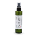 【天然三六五】おさんぽガードスプレー 森のバリア 150ml 【虫除け】○