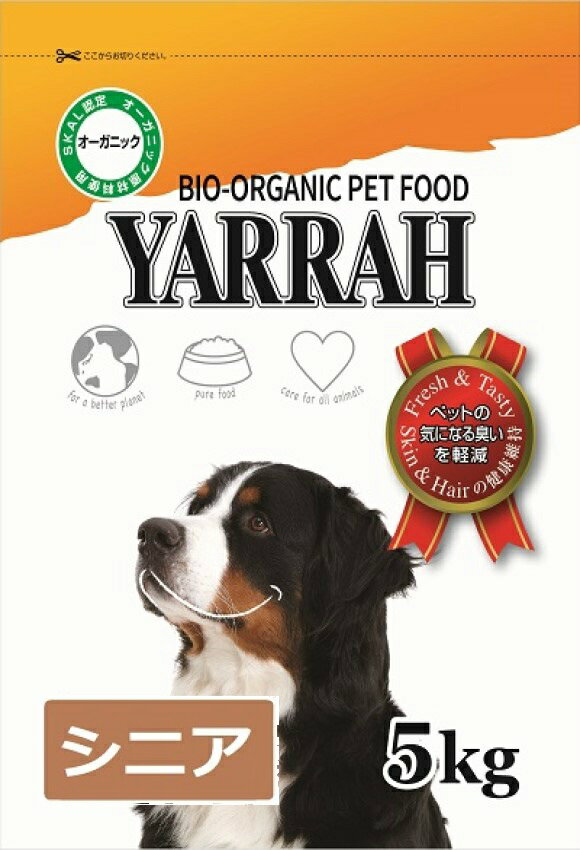 ヤラー　オーガニックドッグフードシニア 5kg[YARRAH] ○