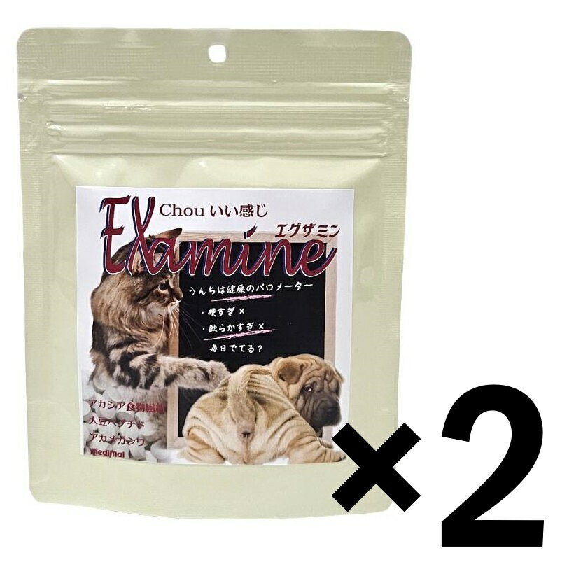 メディマル　エグザミン・ドッグ＆キャット 140粒×2袋　medimal　【犬　猫　サプリメント　腸内　腸内環境　お腹】