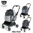 フィカゴー フリートゥーゴー (FikaGO FREE TO GO) ペットカート ○