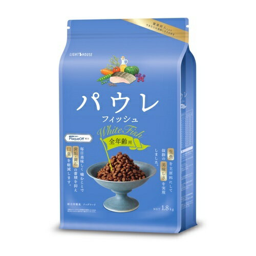 【お一人様一度のご注文につき、おまけは一点限りとさせて頂きます】 生肉など厳選された素材で、とっても美味しく仕上がりました。天然のデンタルケア成分配合で、愛犬の健康を360度サポート。 新鮮なホワイトフィッシュ生魚、機能的な野菜やフルーツなどの高品質な原材料を贅沢に使用し、抜群の美味しさと理想的な栄養バランスで愛犬の健康的な毎日をサポートします。アスコフィラムノドサム”という北大西洋の寒冷海域で育った天然の海藻を使用。毎日美味しく噛むことで、歯垢・歯石の蓄積を抑え口臭を軽減します。 【原材料】 ホワイトフィッシュ生肉、乾燥ホワイトフィッシュ※1、挽き割り玄米※2※3、挽き割り大麦※3、挽き割りソルガムきび、エンドウ豆たんぱく、ひまわり油*※4、サーモンオイル※5、乾燥ビートパルプ、乾燥酵母、挽き割り亜麻仁※5、米ぬか、天然フレーバー、乾燥トマト繊維※6、乾燥ケルプ（アスコフィラムノドサム）、乾燥カボチャ※7※8、乾燥クランベリー※9、乾燥ニンジン※8※10、乾燥ブルーベリー※9、ミネラル類（食塩、硫酸亜鉛、酸化亜鉛、硫酸鉄、酸化マンガン、硫酸銅、ヨウ素酸カルシウム、亜セレン酸ナトリウム、塩化カリウム）、ビタミン類（A、B1、B2、B3、B5、B6、B12、D3、E、塩化コリン、炭酸カルシウム、ビオチン、葉酸）、アミノ酸（L-トレオニン）、酸化防止剤（ミックストコフェロール） *ミックストコフェロールで保存 ※1DHA・EPA源　※2ビタミン・食物繊維源　※3ミネラル源　※4オメガ6脂肪酸源　※5オメガ3脂肪酸源　※6リコピン・ビタミンC源　※7カリウム源　※8βカロテン源　※9ポリフェノール・ビタミンE源　※10ルテイン源 【保証分析値】 たんぱく質：26%以上、脂質：14%以上、粗繊維：5%以下、粗灰分：8.5%以下、水分：10%以下 代謝エネルギー(ME)：360kcal/100g 【給与量】 ・上記の給与量はあくまでも目安です。犬種、運動量、健康状態、体重などによって給与量を調節し、与えすぎに注意してください。 ・1日の給与量を数回に分けて与えてください。 [幼犬]上記の給与量の目安を参考にフードをそのまま、またはぬるま湯（目安40℃）で湿らせ、 ・6ヶ月まで：1日3回に分けて与えてください。 ・6～12ヶ月まで：1日2回に分けて与えてください。 ・本品はバランスのとれた栄養分を配合しております。ビタミンやミネラルなどの栄養分を添加する必要はありません。 ・新鮮な水を常に用意してください。 【切替方法】 今与えているドッグフードにパウレを3割程度混ぜて与えます。1週間ほどかけて、徐々にパウレの割合を増やしてください。 【保管に関する注意】 ・開封後は、空気を抜いて開封口をしっかり閉じ、直射日光を避けて乾燥した涼しい場所で保管してください。 ・合成保存料並びに人工の酸化防止剤は使用しておりませんので、賞味期限にかかわらず開封後は早めに与えてください。 【注意事項】 ・本品は犬専用のフードです。 ・天然の海藻成分にはヨウ素が含まれています。甲状腺機能亢進症（甲状腺疾患）の愛犬、妊娠中・授乳中の愛犬にはご使用をお控えください。 ・小さなお子様が誤飲誤食しないよう、お子様の手の届かない場所に保管してください。 ・天然の原材料を使用しているため、季節によって粒の色や大きさに若干の差がある場合がございますが、品質には問題ありません。 ・定期的に健康診断を受けさせることをおすすめします。 【AAFCO栄養基準】 本品はAAFCO（米国飼料検査官協会）規定の分析試験により、全ての年齢の犬の健康維持に適した栄養バランスの基準に適合しています。 【全年齢用総合栄養食】 本品は、ペットフード公正取引協議会が定める分析試験の結果、総合栄養食の基準を満たすことが証明されています。