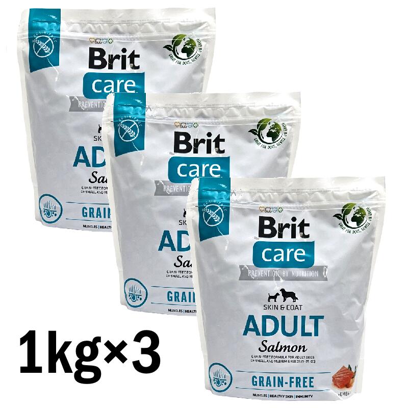 Brit ケア グレインフリー アダルト 3kg（1kg×3袋）【ブリットケア　犬　ドッグフード】○
