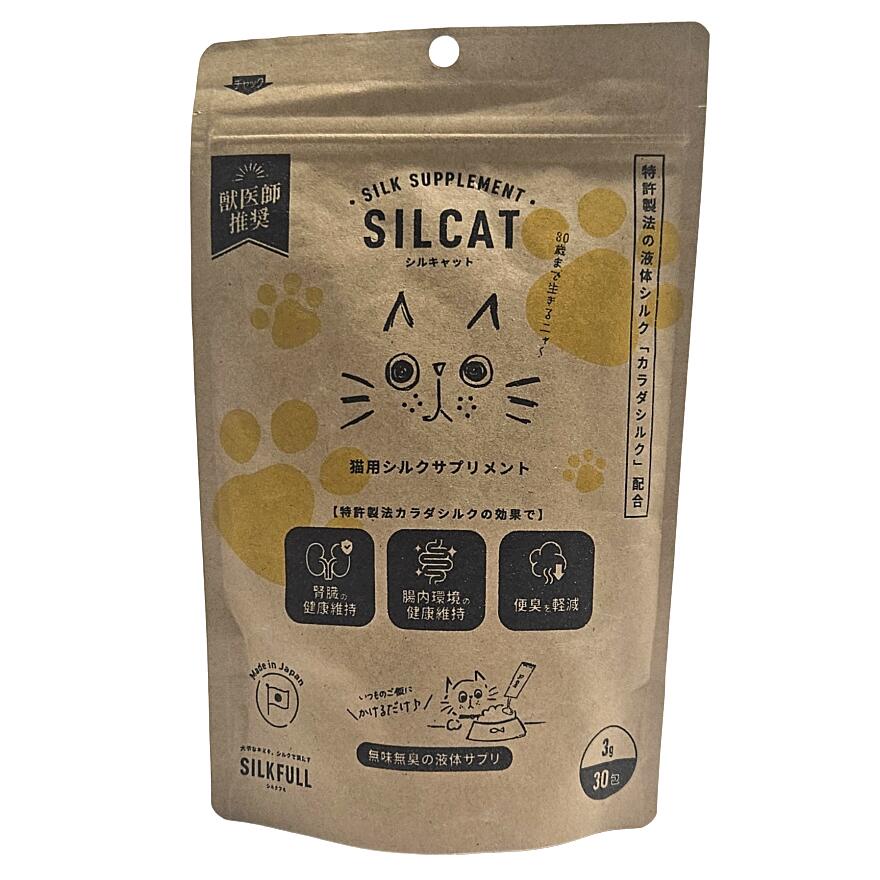 シルクフル 　シルキャット　3g×30包　猫用【SILKFULL 　SILCAT　キャット サプリメント】 ○