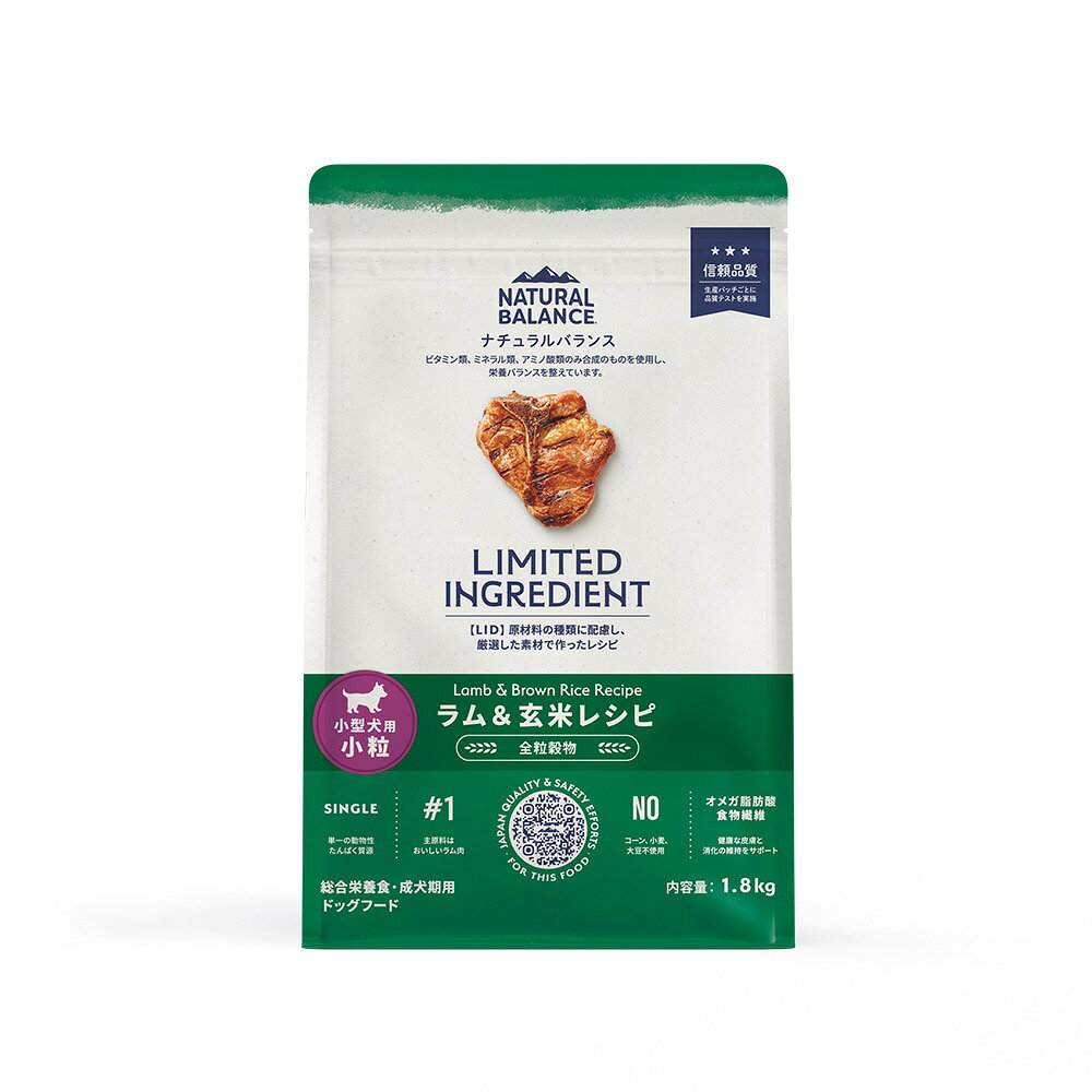 ナチュラルバランス LID 成犬用 ラム&玄米レシピ 小粒のパッケージ