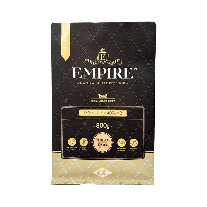 Rakuten - エンパイア アダルトデイリー 小粒 800g（400g×2袋）【EMPIRE　ジビエ　ドッグフード　分包】 ○