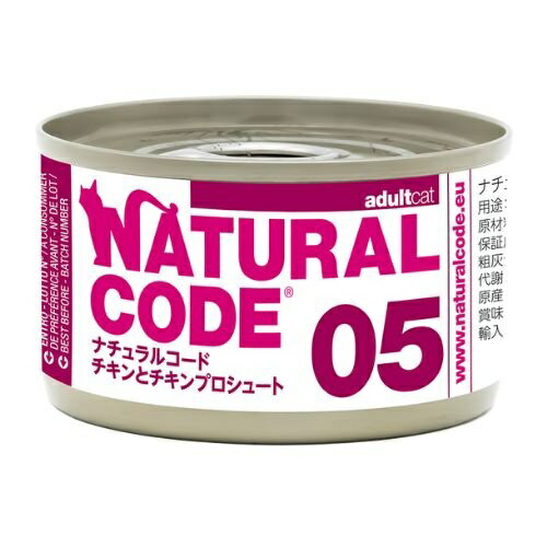 樂天商城 - ナチュラルコード　NC05　チキンとチキンプロシュート　85g缶【 NATURAL CODE　アダルトクッキングウォータータイプ　ウエット キャットフード　猫缶】 ○