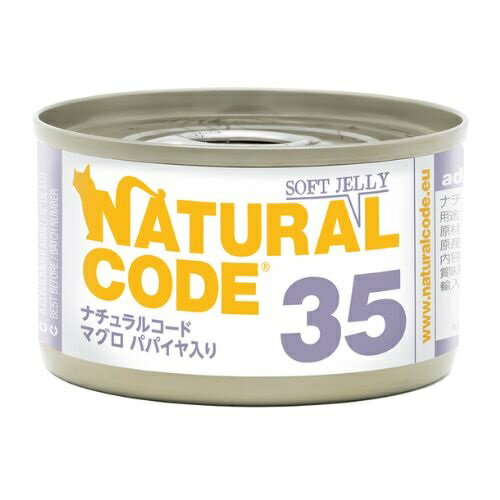 樂天商城 - ナチュラルコード　NC35　マグロ　パパイヤ入り　85g缶【 NATURAL CODE　アダルトソフトジュレタイプ　ウエット キャットフード　猫缶】 ○