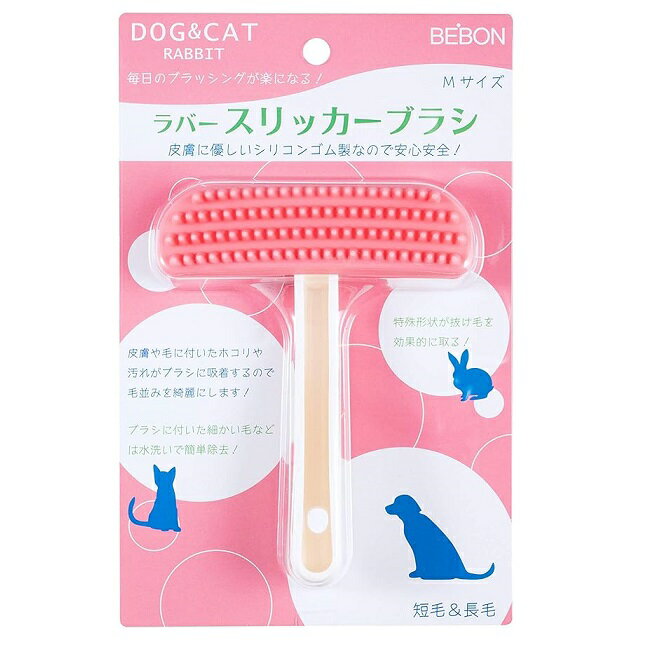 ビーボーン ラバースリッカーブラシ Mサイズ ピンク[BEBON]○