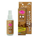 トーラス お外のしつけ 濃縮スプレー 【マーキング お断り】○