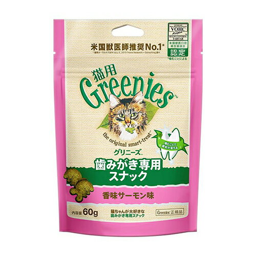 グリニーズ猫用　香味サーモン味 60g　【デンタル】○