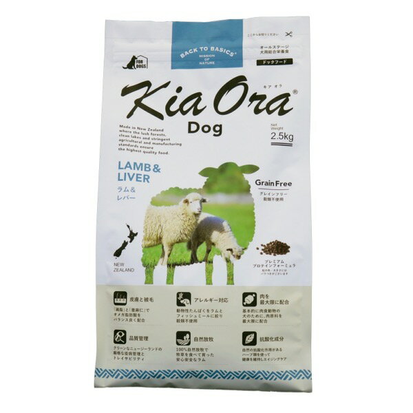 LA@I@&o[2.5kg  Kia Ora@LAI OCt[hbOt[h   