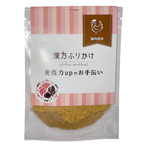 漢方ふりかけ鶏肉　免疫力upのお手伝い　20g○