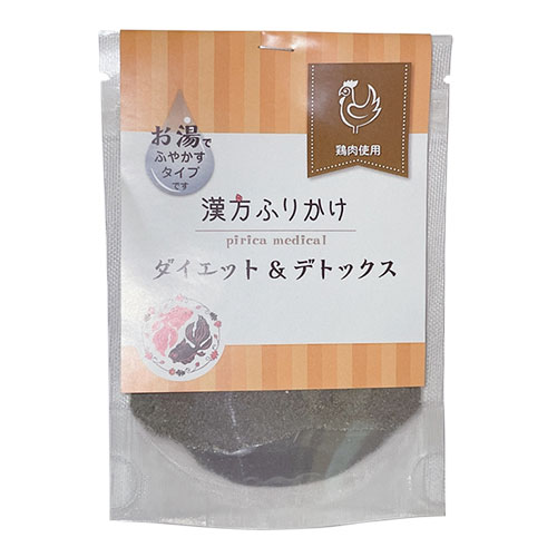 【お一人様一度のご注文につき、おまけは一点限りとさせて頂きます】 お届けまでに1週間ほどお時間をいただく場合がございます。ご了承ください。 着色料・保存料・食品添加物は不使用 ふりかけるだけで風味＆栄養アップ 大切なペットの食事はリンとカルシウムのバランスが大事！ 手作りごはんで不足しがちなカルシウムもしっかり配合しています。 健康をおいしくサポート 鶏肉に漢方食材(生薬）を配合。食欲をかき立てる香りで愛犬・愛猫の食いつき抜群！ 健康的に生活できるようサポートします。 鶏肉をベースに寒天、炭、ハトムギなど、ダイエットとデトックス効果が高いと言われている食材を配合し、健康的な生活が送れるようお手伝いします。 原材料名：鶏肉、寒天、ハトムギ、干しシイタケ、クコの実、菊花、炭、卵殻カルシウム、梅酢 原産国：日本 【与え方】 ※お湯でふやかすタイプです。 ● 本品小さじ1に対してお湯大さじ3を加えてよく混ぜ、冷めたらいつものフードに混ぜてお使いください。 【1日分の目安】 ● 体重3キロに対して、1日小さじ1(約2g)を1日に1〜2回食事に混ぜて与えてください。いつものごはんにふりかけるだけで手軽に水分補給、栄養補給ができます。 ● 嗜好性が高いので、ふりかけだけ食べてしまう場合はフードの中に混ぜ込むと、おいしく食べることができます。薬膳理論に基づいた愛犬・愛猫用ふりかけ 着色料・保存料・食品添加物は不使用 「漢方ふりかけ」は鶏肉をベースに、ポリフェノールを豊富に含む梅酢を加えています。 ふりかけるだけで風味＆栄養アップ 大切なペットの食事はリンとカルシウムのバランスが大事！ 手作りごはんで不足しがちなカルシウムもしっかり配合しています。 健康をおいしくサポート 鶏肉に漢方食材(生薬）を配合。食欲をかき立てる香りで愛犬・愛猫の食いつき抜群！ 健康的に生活できるようサポートします。