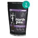 ノースパウ グレインフリードッグフード チキン&ニシン 1kg【North Paw】 ○