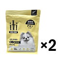 イティ ドッグ チキン ディナー 200g ×2袋【iti 犬 グレインフリードッグフード】【リニューアル】 ○