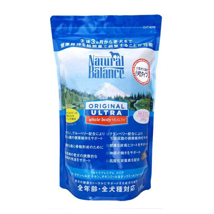 ナチュラルバランス　ホールボディヘルス 小粒　2.2ポンド（1.00Kg） 【犬　Natural Balance ドッグフード　スモールバイツ】 ○