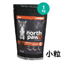 ノースパウ　大西洋のシーフード＆ロブスター小粒 1kg　グレインフリードッグフード【North Paw】 ○