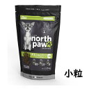 ノースパウ　チキン＆ニシン小粒 2.25kg　グレインフリードッグフード【North Paw】 ○