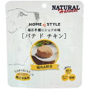 楽天P＆LUXEナチュラルハーベスト　ホームスタイル　パテ ド チキン　70g×12袋 【Natural Harvest ウエット ドッグフード】 ○