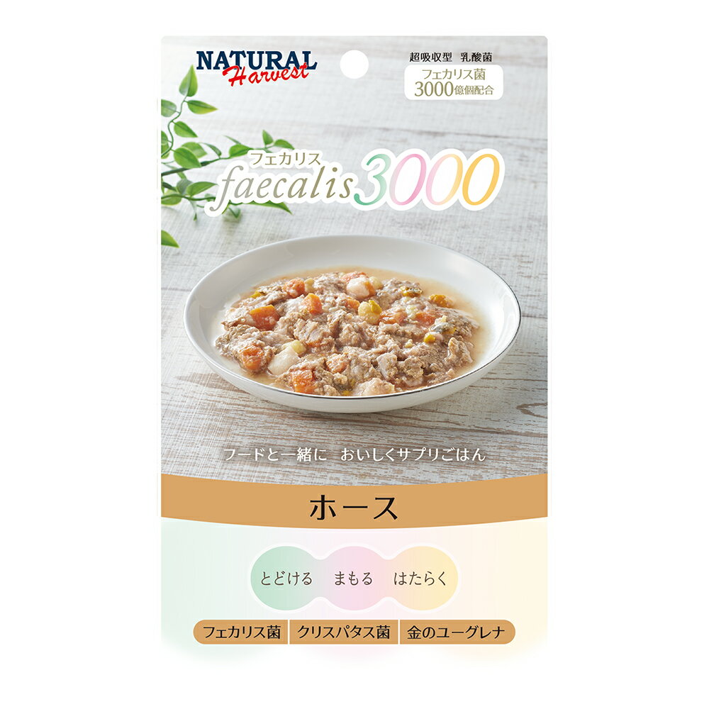 ナチュラルハーベスト　フェカリス3000　ホース 50g×12袋 【Natural Harvest ウエット ドッグフード】 ○
