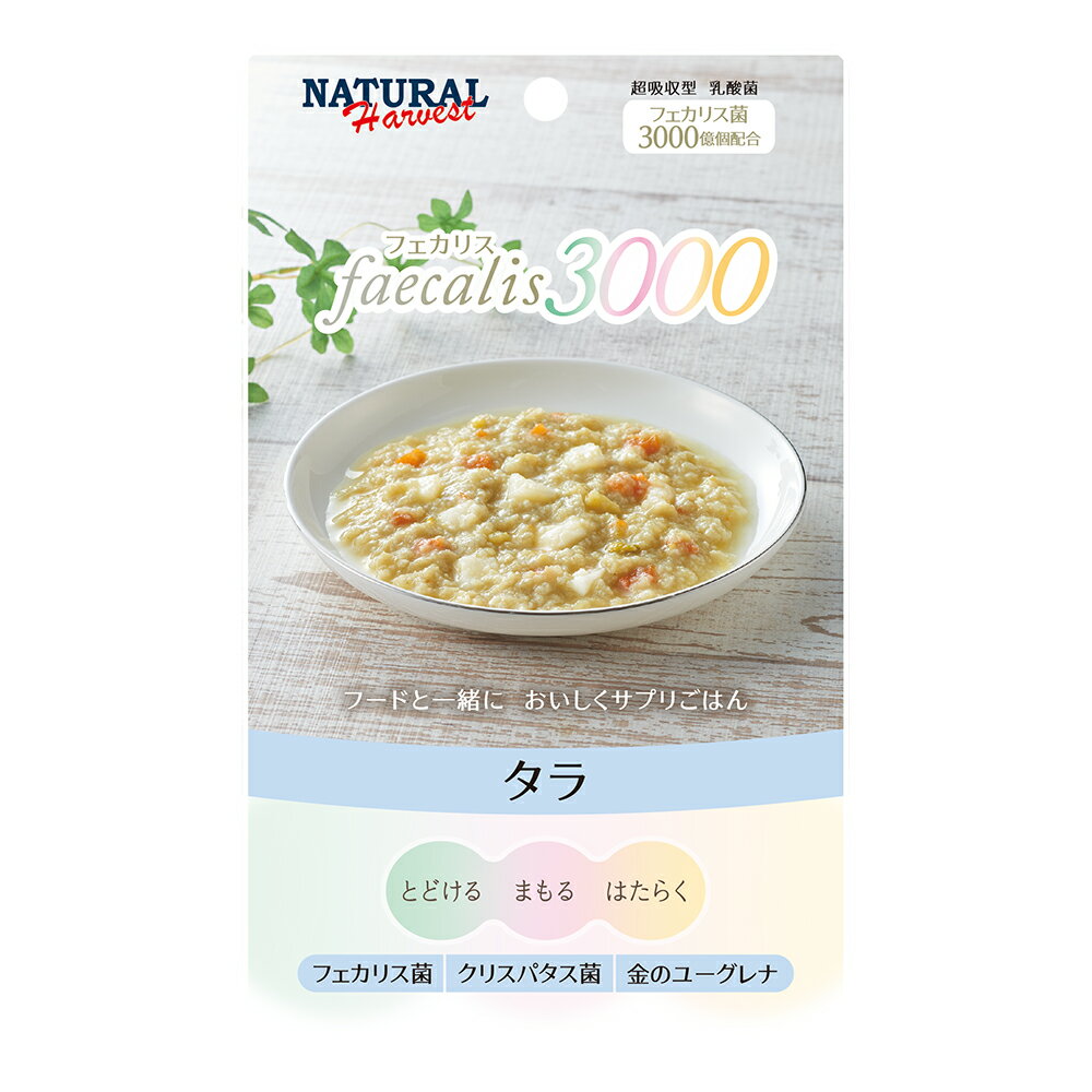 ナチュラルハーベスト　フェカリス3000　タラ 50g×12袋 【Natural Harvest ウエット ドッグフード】 ○