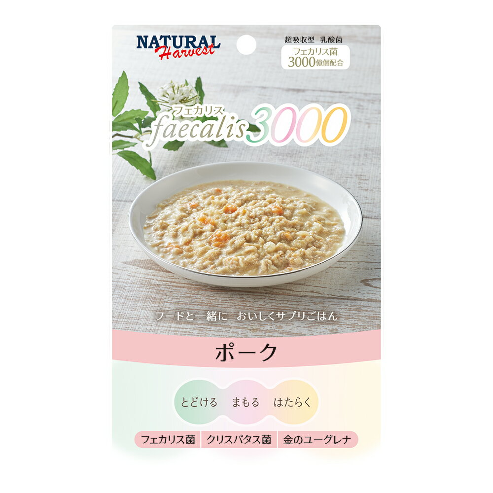 ナチュラルハーベスト　フェカリス3000　ポーク 50g×12袋 【Natural Harvest ウエット ドッグフード】 ○