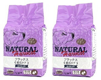ナチュラルハーベスト　フラックス　3.25ポンド(1.47kg)　2袋 【Natural Harvest　結石　ドッグフード】 ○