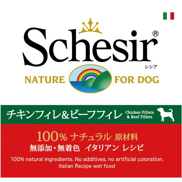 シシア チキンフィレ＆ビーフフィレ 150g缶 成犬用  ○