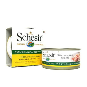 シシア チキンフィレ＆ハム 150g缶 成犬用 【Schesir ウエット ドッグフード】 ○