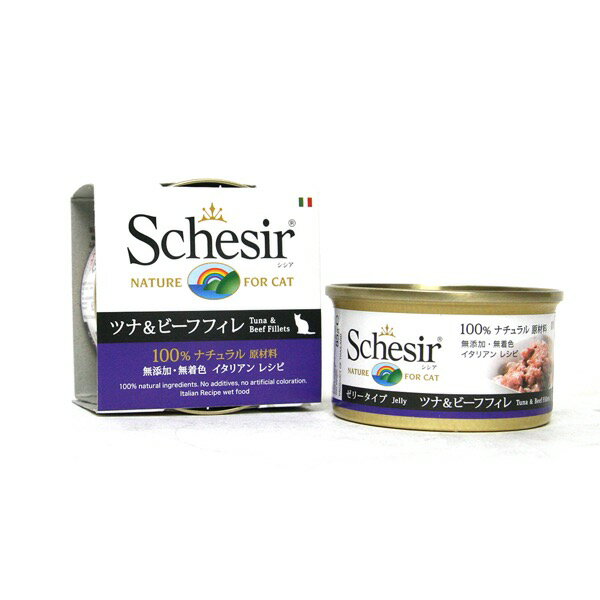 シシア ツナ＆ビーフフィレ 85g缶 成猫用 【Schesir ウエット　キャットフード】 ○